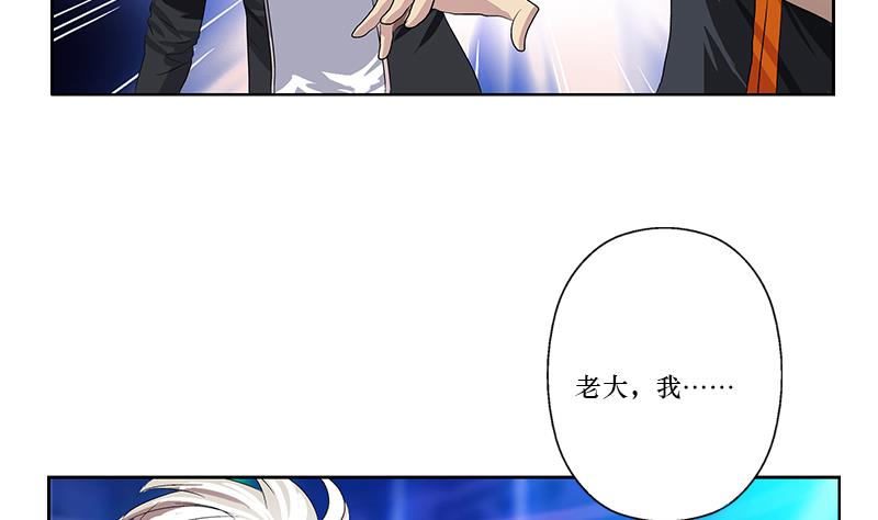 《都市极品仙医》漫画最新章节第363话 赌约免费下拉式在线观看章节第【26】张图片