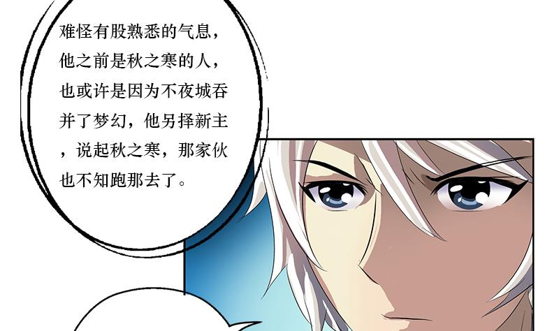 《都市极品仙医》漫画最新章节第363话 赌约免费下拉式在线观看章节第【31】张图片