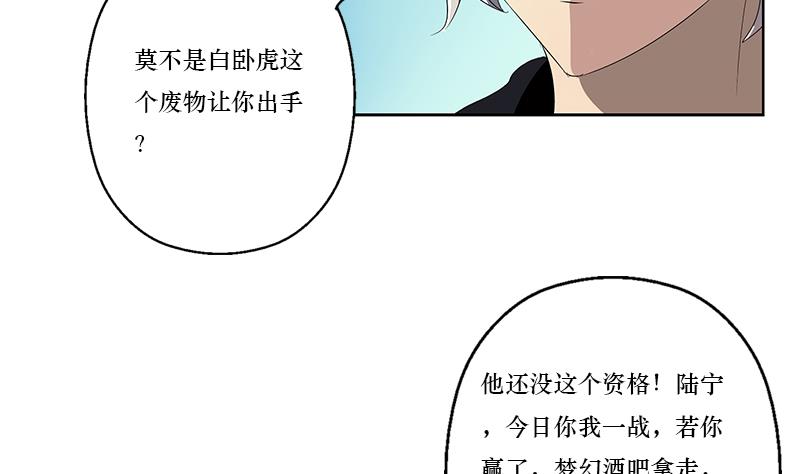 《都市极品仙医》漫画最新章节第363话 赌约免费下拉式在线观看章节第【32】张图片