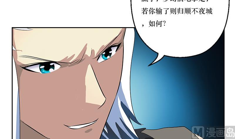 《都市极品仙医》漫画最新章节第363话 赌约免费下拉式在线观看章节第【33】张图片