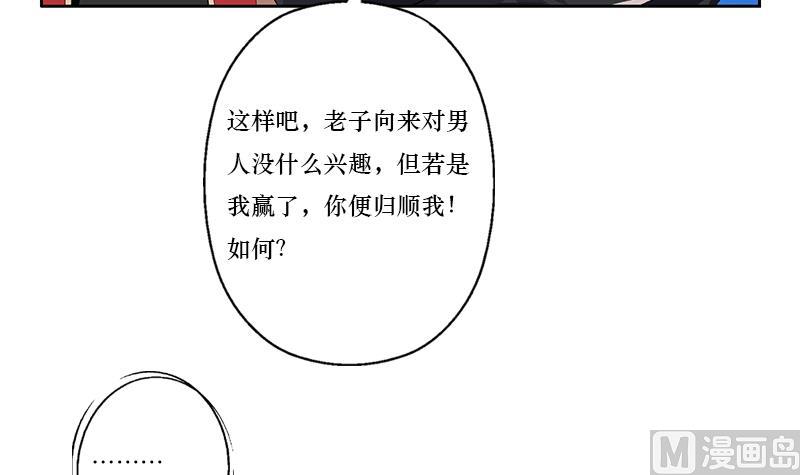 《都市极品仙医》漫画最新章节第363话 赌约免费下拉式在线观看章节第【39】张图片