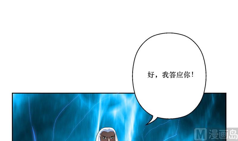 《都市极品仙医》漫画最新章节第363话 赌约免费下拉式在线观看章节第【42】张图片