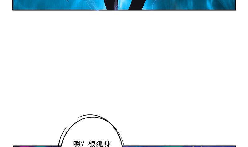 《都市极品仙医》漫画最新章节第363话 赌约免费下拉式在线观看章节第【44】张图片