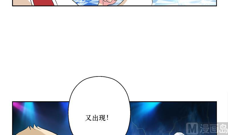 《都市极品仙医》漫画最新章节第363话 赌约免费下拉式在线观看章节第【48】张图片