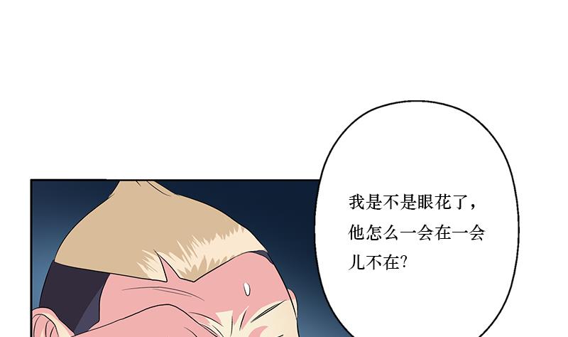 《都市极品仙医》漫画最新章节第363话 赌约免费下拉式在线观看章节第【50】张图片