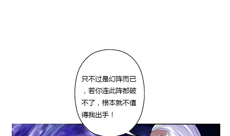 《都市极品仙医》漫画最新章节第364话 战银狐免费下拉式在线观看章节第【35】张图片