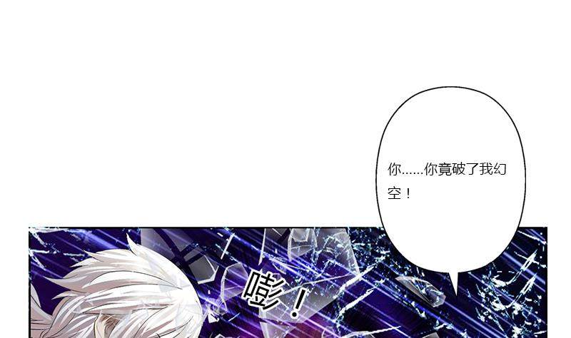 《都市极品仙医》漫画最新章节第364话 战银狐免费下拉式在线观看章节第【56】张图片