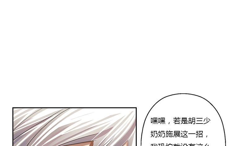 《都市极品仙医》漫画最新章节第364话 战银狐免费下拉式在线观看章节第【58】张图片