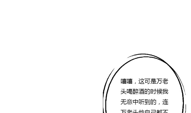 《都市极品仙医》漫画最新章节第365话 天狐三变免费下拉式在线观看章节第【10】张图片