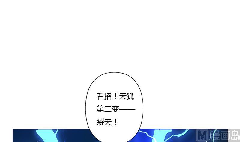 《都市极品仙医》漫画最新章节第365话 天狐三变免费下拉式在线观看章节第【18】张图片