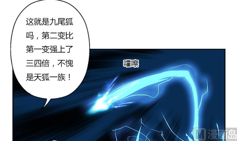 《都市极品仙医》漫画最新章节第365话 天狐三变免费下拉式在线观看章节第【21】张图片