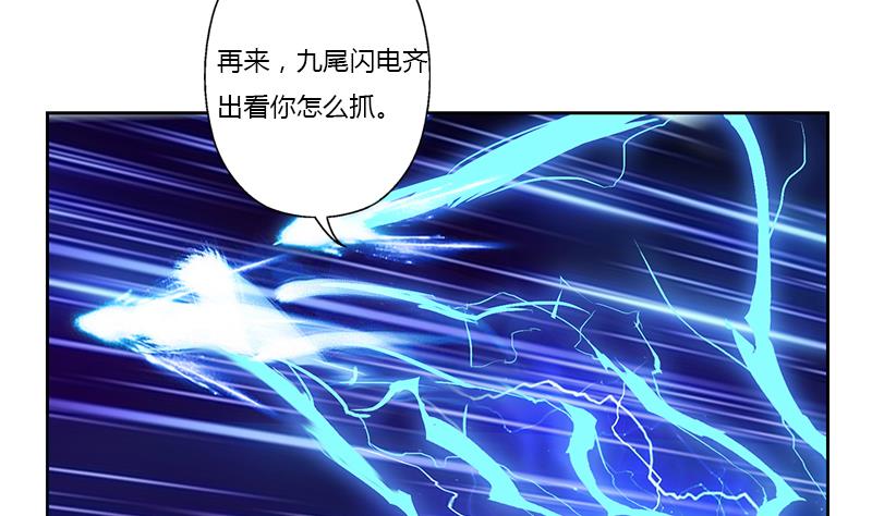 《都市极品仙医》漫画最新章节第365话 天狐三变免费下拉式在线观看章节第【29】张图片