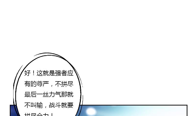 《都市极品仙医》漫画最新章节第365话 天狐三变免费下拉式在线观看章节第【52】张图片