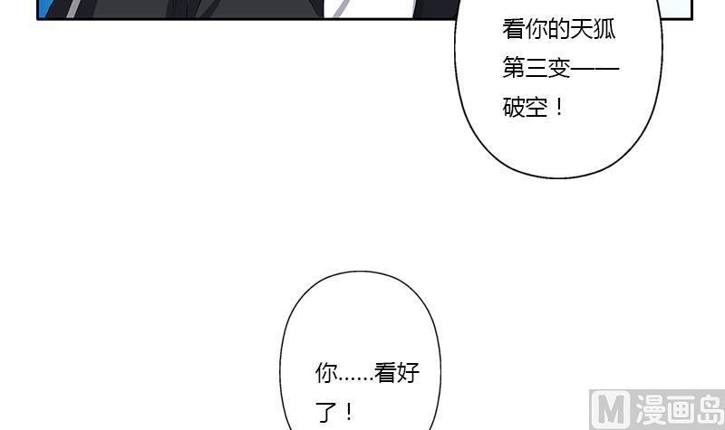 《都市极品仙医》漫画最新章节第365话 天狐三变免费下拉式在线观看章节第【54】张图片