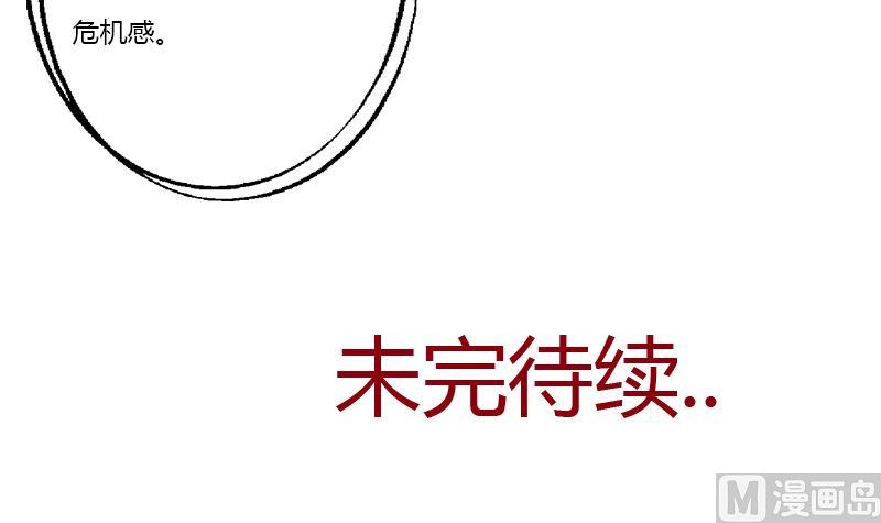 《都市极品仙医》漫画最新章节第365话 天狐三变免费下拉式在线观看章节第【60】张图片