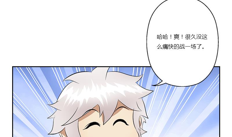 《都市极品仙医》漫画最新章节第366话 名为“仙狱”免费下拉式在线观看章节第【32】张图片