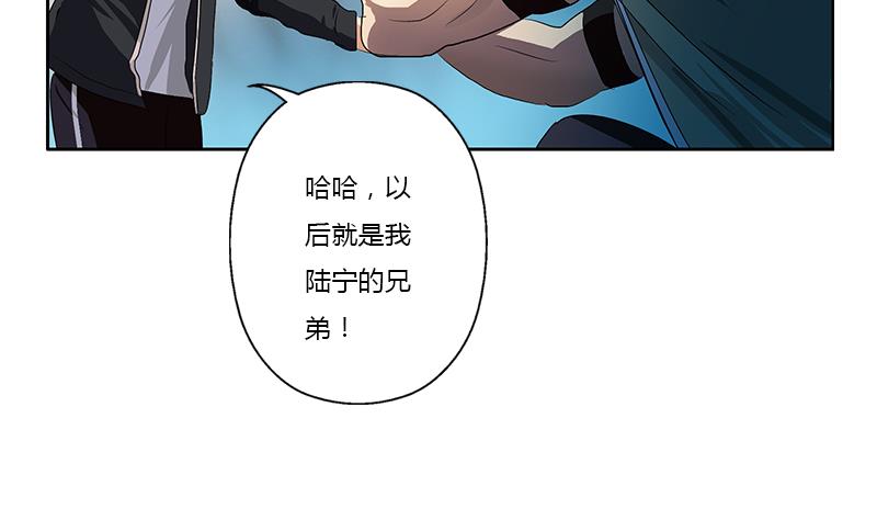 《都市极品仙医》漫画最新章节第366话 名为“仙狱”免费下拉式在线观看章节第【37】张图片