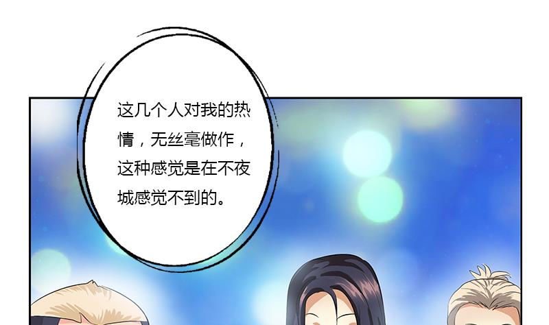 《都市极品仙医》漫画最新章节第366话 名为“仙狱”免费下拉式在线观看章节第【43】张图片