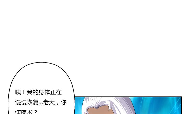 《都市极品仙医》漫画最新章节第366话 名为“仙狱”免费下拉式在线观看章节第【47】张图片