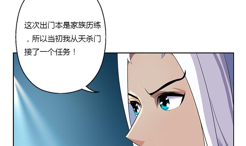 《都市极品仙医》漫画最新章节第367话 宫老师找你！免费下拉式在线观看章节第【11】张图片