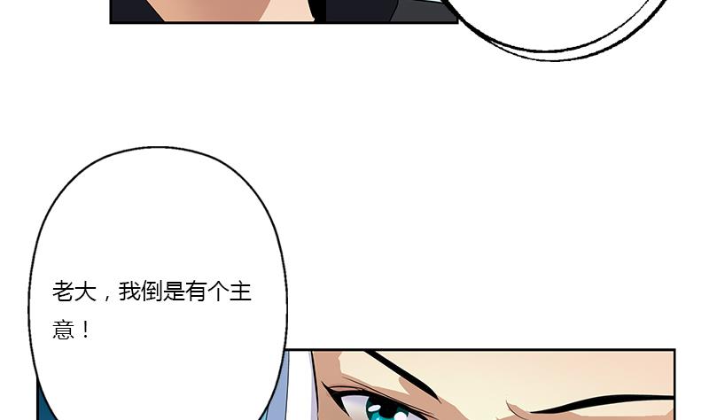 《都市极品仙医》漫画最新章节第367话 宫老师找你！免费下拉式在线观看章节第【20】张图片