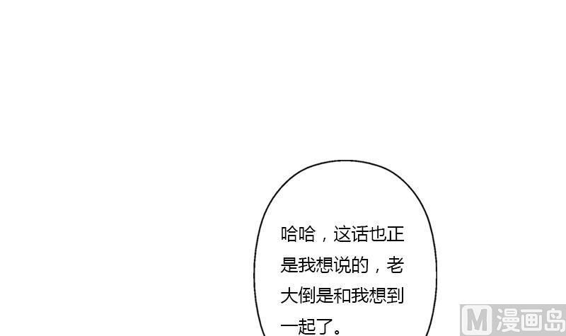 《都市极品仙医》漫画最新章节第367话 宫老师找你！免费下拉式在线观看章节第【24】张图片