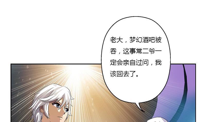 《都市极品仙医》漫画最新章节第367话 宫老师找你！免费下拉式在线观看章节第【37】张图片