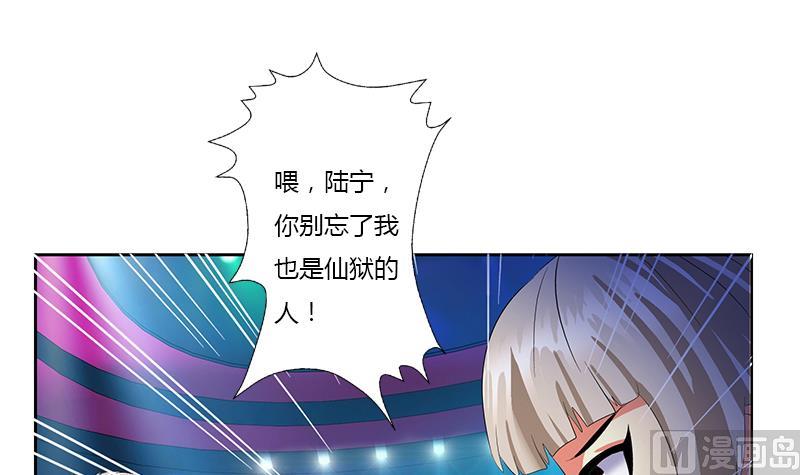 《都市极品仙医》漫画最新章节第367话 宫老师找你！免费下拉式在线观看章节第【48】张图片