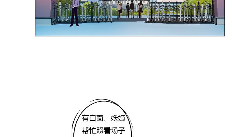 《都市极品仙医》漫画最新章节第367话 宫老师找你！免费下拉式在线观看章节第【53】张图片