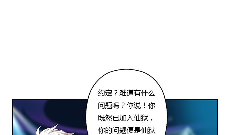 《都市极品仙医》漫画最新章节第367话 宫老师找你！免费下拉式在线观看章节第【8】张图片