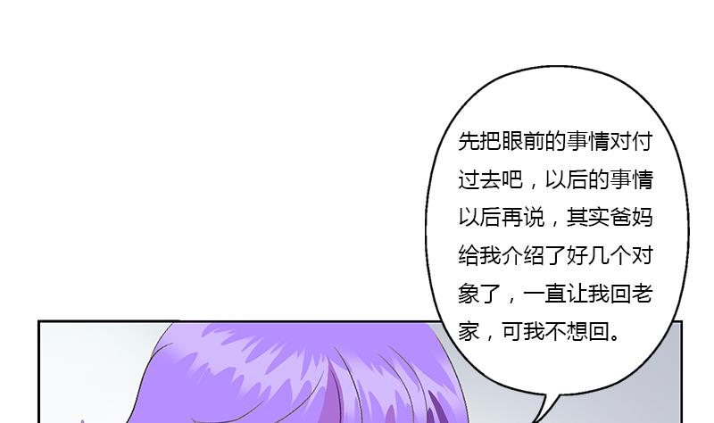 《都市极品仙医》漫画最新章节第369话 吞并计划免费下拉式在线观看章节第【13】张图片