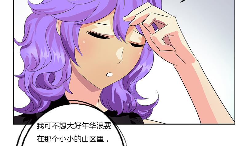 《都市极品仙医》漫画最新章节第369话 吞并计划免费下拉式在线观看章节第【14】张图片