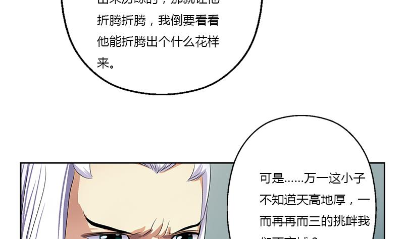 《都市极品仙医》漫画最新章节第369话 吞并计划免费下拉式在线观看章节第【35】张图片