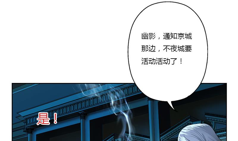 《都市极品仙医》漫画最新章节第369话 吞并计划免费下拉式在线观看章节第【41】张图片