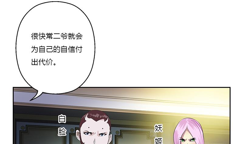 《都市极品仙医》漫画最新章节第369话 吞并计划免费下拉式在线观看章节第【47】张图片