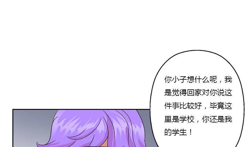 《都市极品仙医》漫画最新章节第369话 吞并计划免费下拉式在线观看章节第【8】张图片