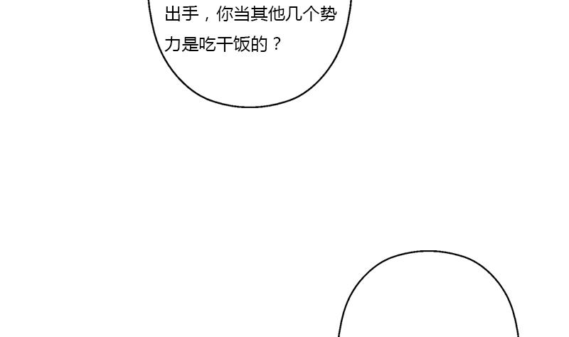 《都市极品仙医》漫画最新章节第370话 商人本性！免费下拉式在线观看章节第【13】张图片