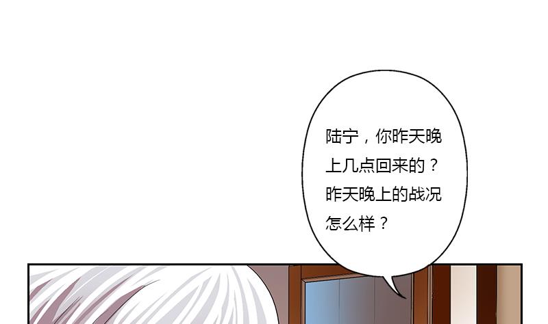 《都市极品仙医》漫画最新章节第370话 商人本性！免费下拉式在线观看章节第【20】张图片