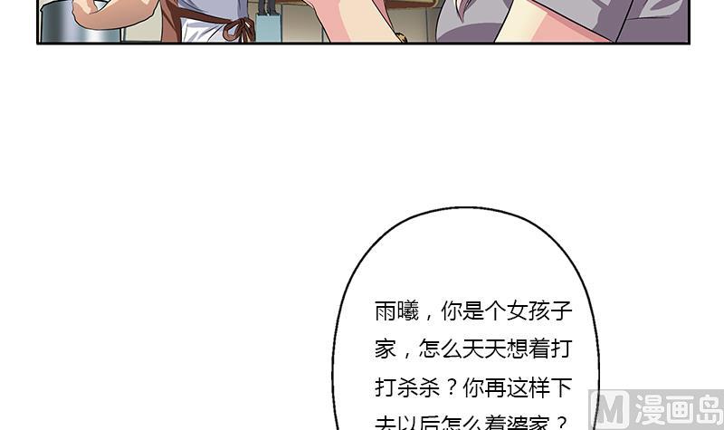 《都市极品仙医》漫画最新章节第370话 商人本性！免费下拉式在线观看章节第【27】张图片