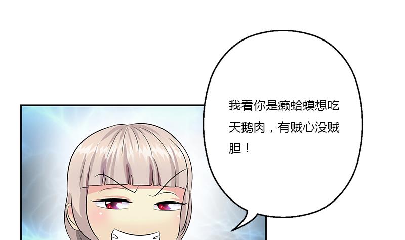 《都市极品仙医》漫画最新章节第370话 商人本性！免费下拉式在线观看章节第【34】张图片