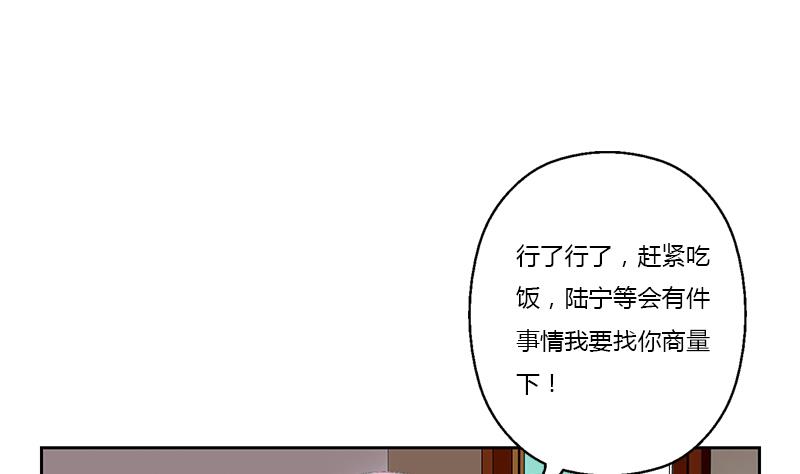 《都市极品仙医》漫画最新章节第370话 商人本性！免费下拉式在线观看章节第【40】张图片