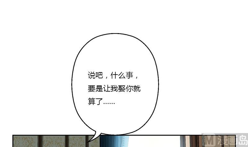 《都市极品仙医》漫画最新章节第370话 商人本性！免费下拉式在线观看章节第【45】张图片