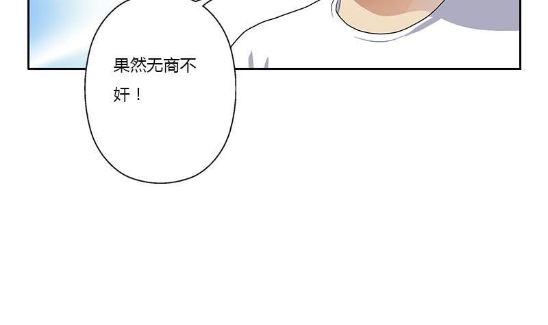 《都市极品仙医》漫画最新章节第370话 商人本性！免费下拉式在线观看章节第【56】张图片