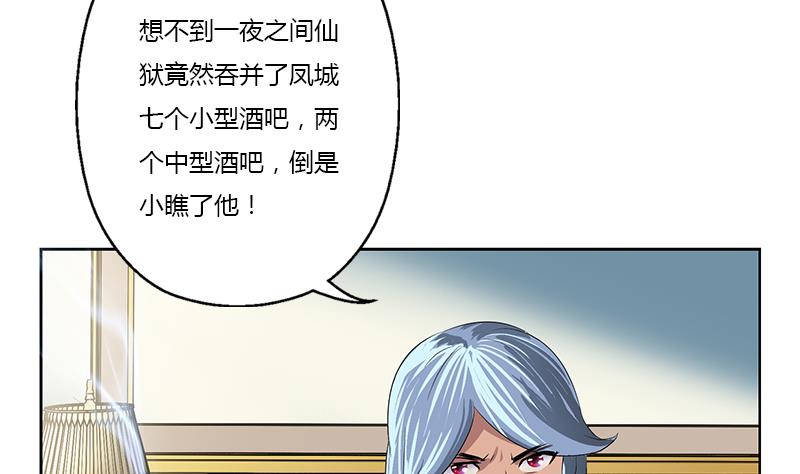 《都市极品仙医》漫画最新章节第370话 商人本性！免费下拉式在线观看章节第【8】张图片