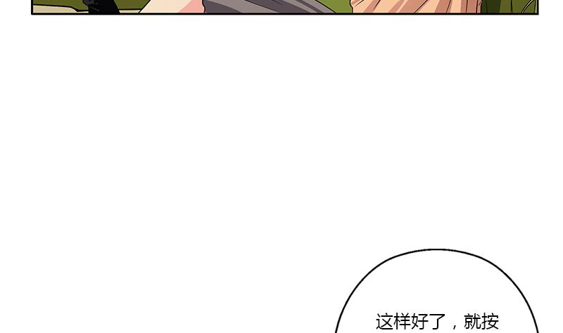 《都市极品仙医》漫画最新章节第371话 第二次交换免费下拉式在线观看章节第【10】张图片