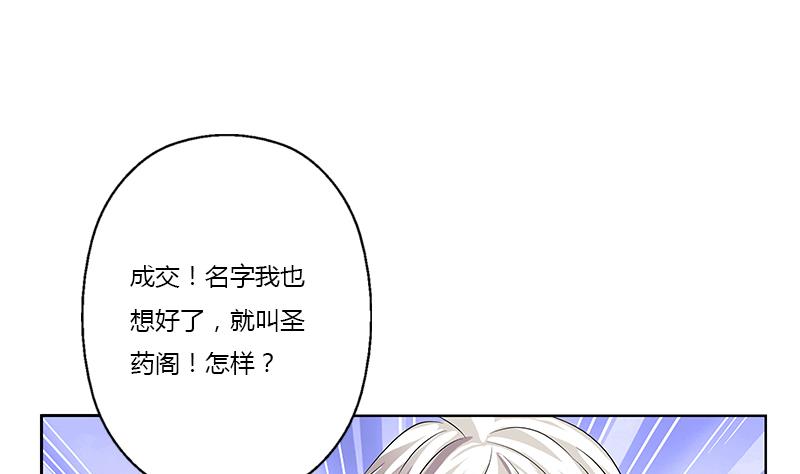 《都市极品仙医》漫画最新章节第371话 第二次交换免费下拉式在线观看章节第【13】张图片