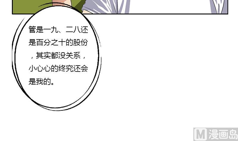 《都市极品仙医》漫画最新章节第371话 第二次交换免费下拉式在线观看章节第【15】张图片