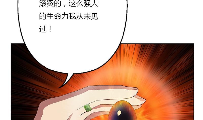 《都市极品仙医》漫画最新章节第371话 第二次交换免费下拉式在线观看章节第【28】张图片