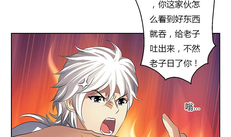 《都市极品仙医》漫画最新章节第371话 第二次交换免费下拉式在线观看章节第【40】张图片