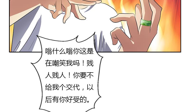 《都市极品仙医》漫画最新章节第371话 第二次交换免费下拉式在线观看章节第【41】张图片